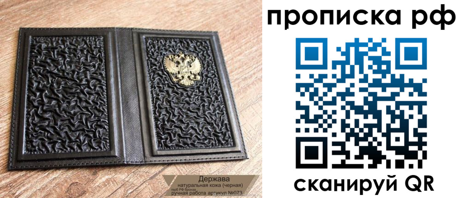 прописка законно в Учалы