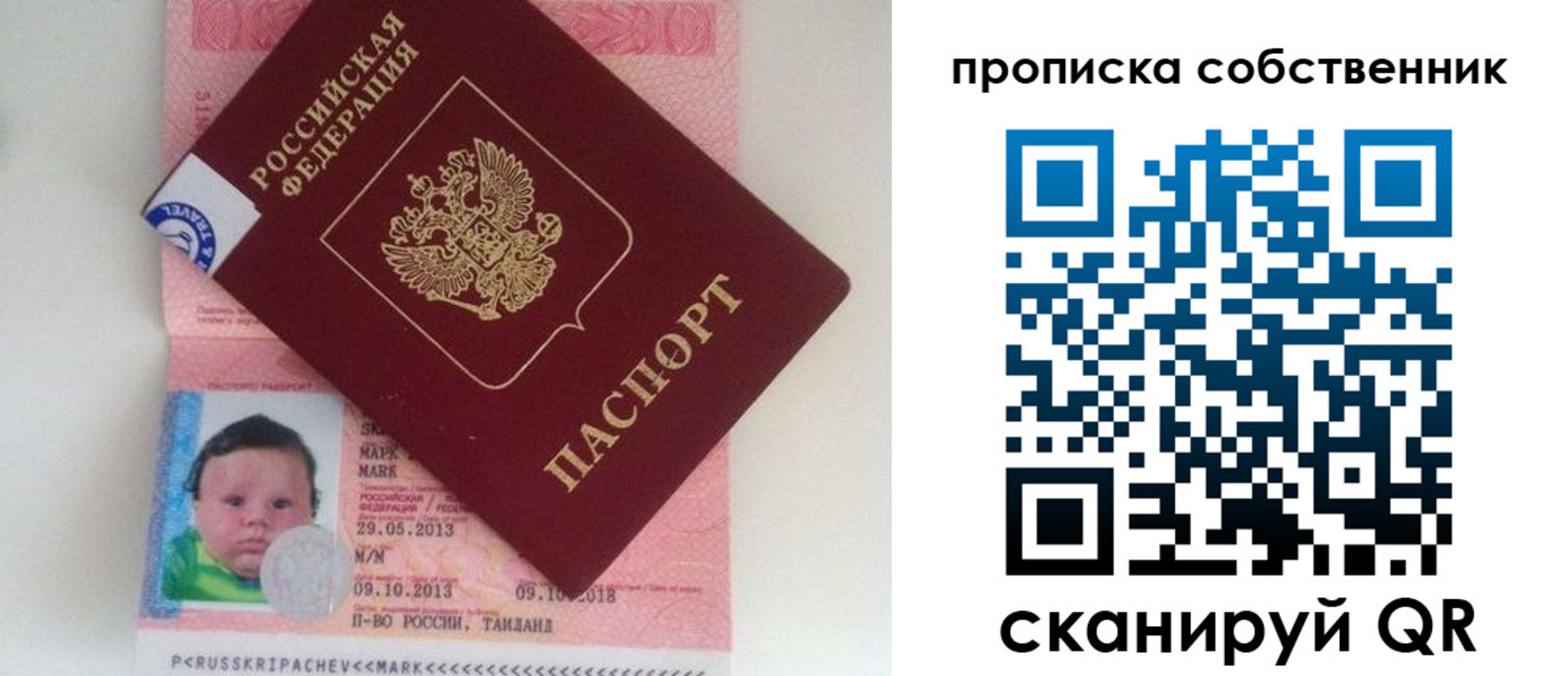пропишу в квартире в Учалы