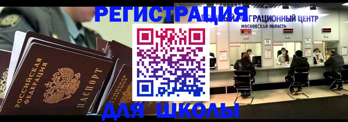 прописка паспорт в Учалы