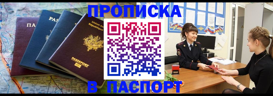 временная регистрация гарантия в Учалы